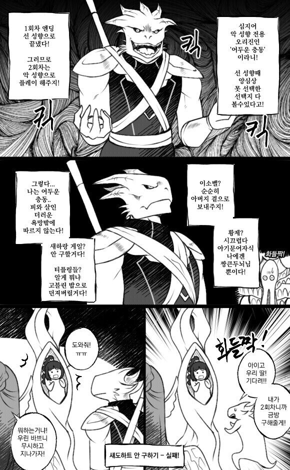 의외로 RPG 다회차 플레이할 때 많은 유저들이 못 하는 것_1.jpg