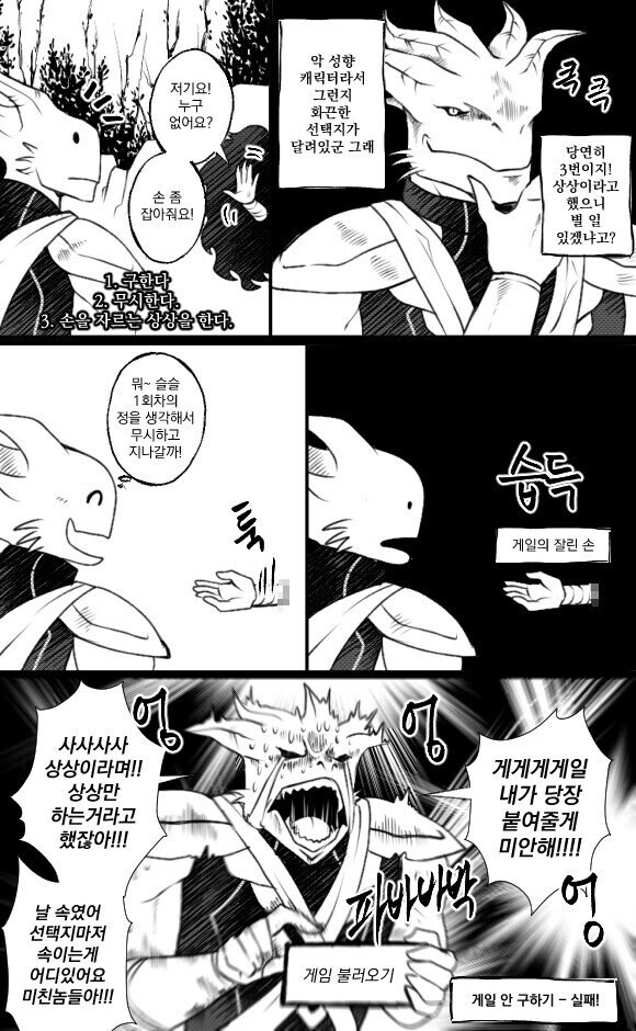 의외로 RPG 다회차 플레이할 때 많은 유저들이 못 하는 것_2.jpg