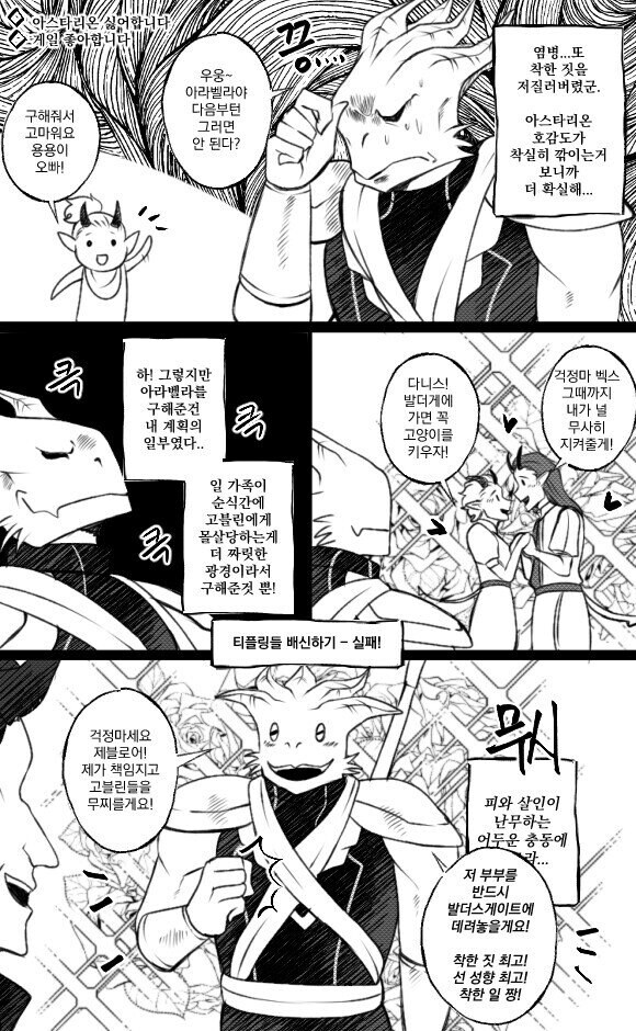 의외로 RPG 다회차 플레이할 때 많은 유저들이 못 하는 것_4.jpg