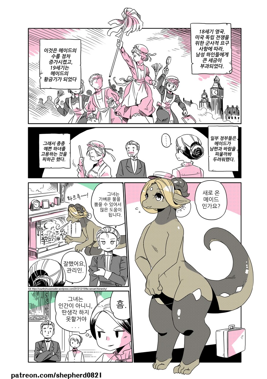 드래곤 메이드 만화_1.png