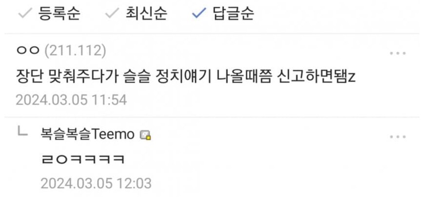 담임 배정 ㅈ망한 갤럼_3.png