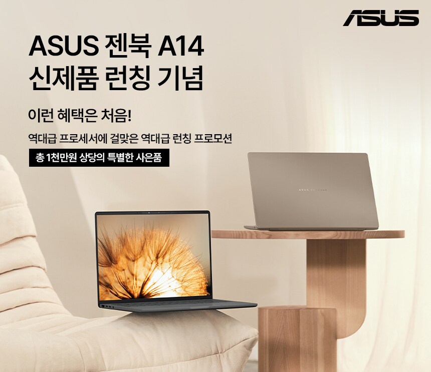 [네이버]젠북 A14 지금 구매하면 네이버 페이 5만원 추가 증정!_4.png