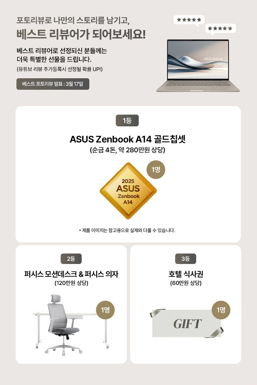 [네이버]젠북 A14 지금 구매하면 네이버 페이 5만원 추가 증정!_1.jpg