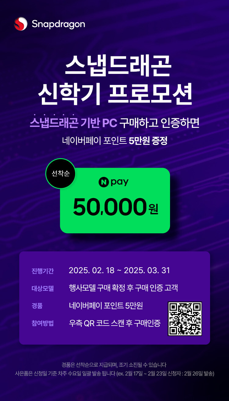 [네이버]젠북 A14 지금 구매하면 네이버 페이 5만원 추가 증정!_2.jpg