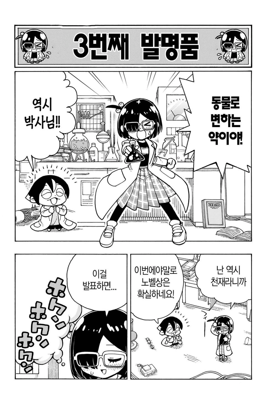 발표해주세요 박사님_8.webp