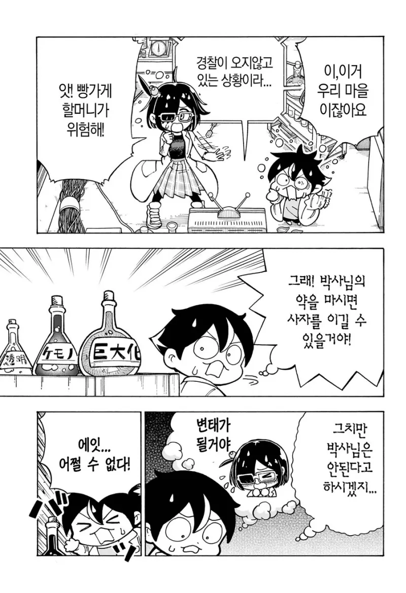 발표해주세요 박사님_11.webp