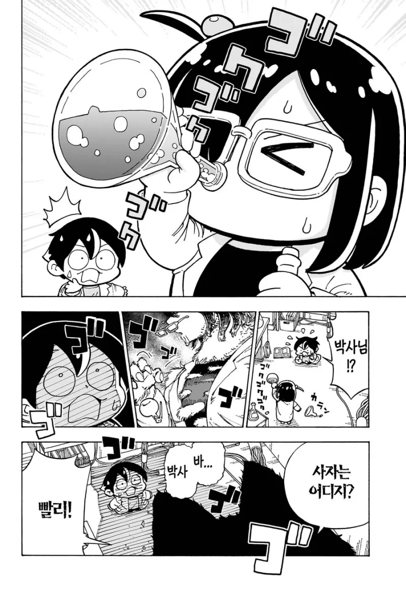 발표해주세요 박사님_12.webp