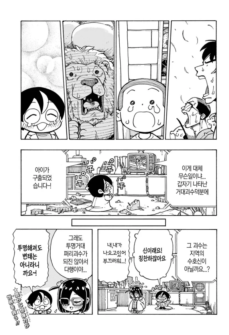 발표해주세요 박사님_15.webp