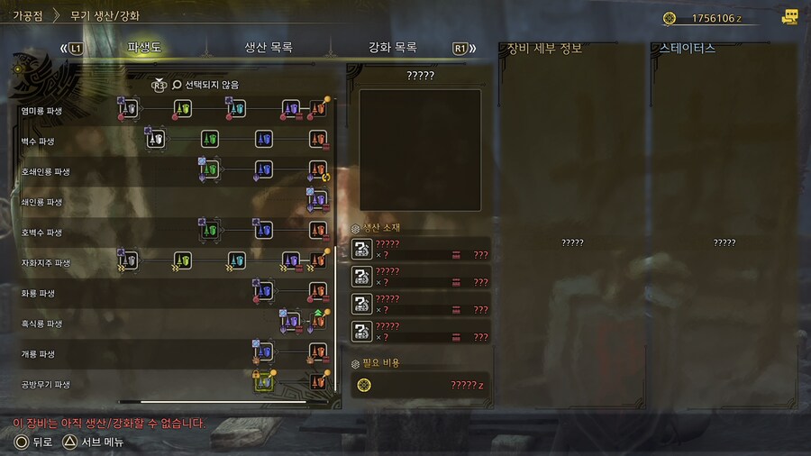 (랜스)이 무기 어떻게 해금하나요?_1.png