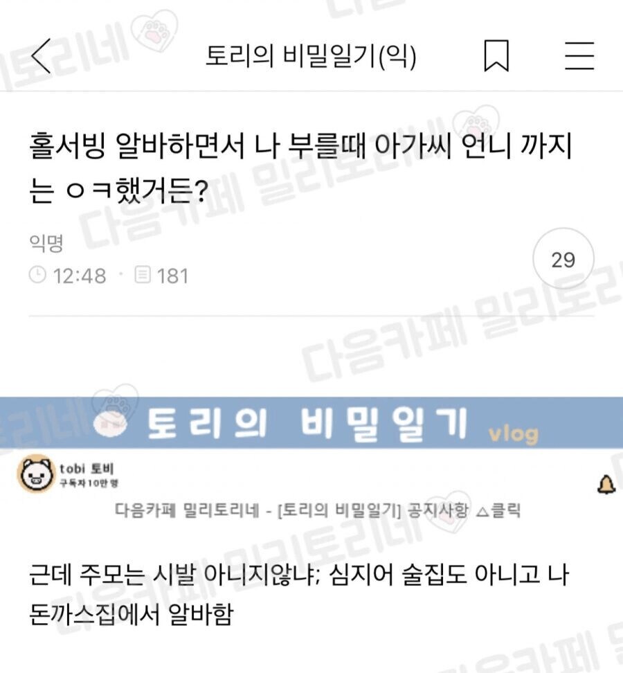 홀서빙하다가 호칭에 빡친 누나 jpg_1.png