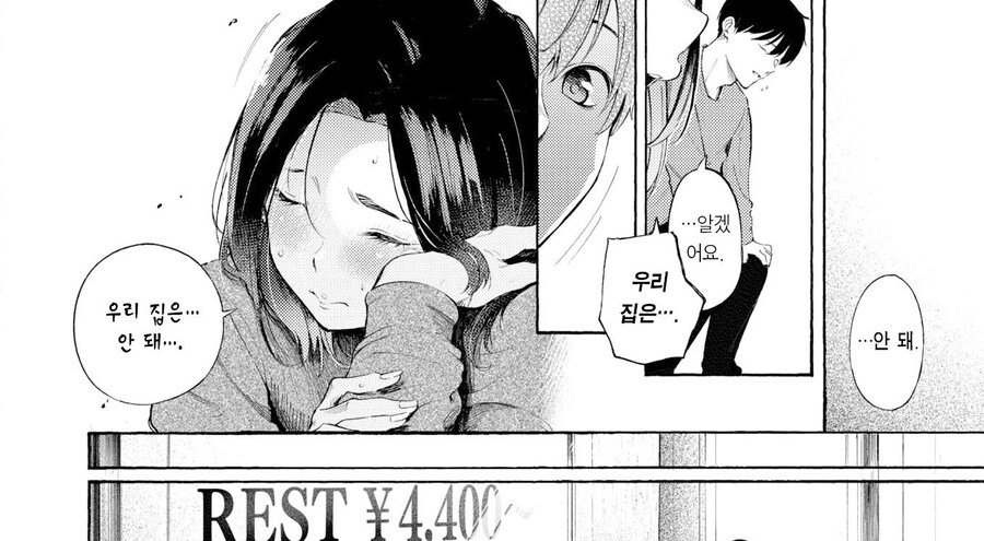 아르바이트의 싱글맘과 대학생.MANHWA_13.jpg