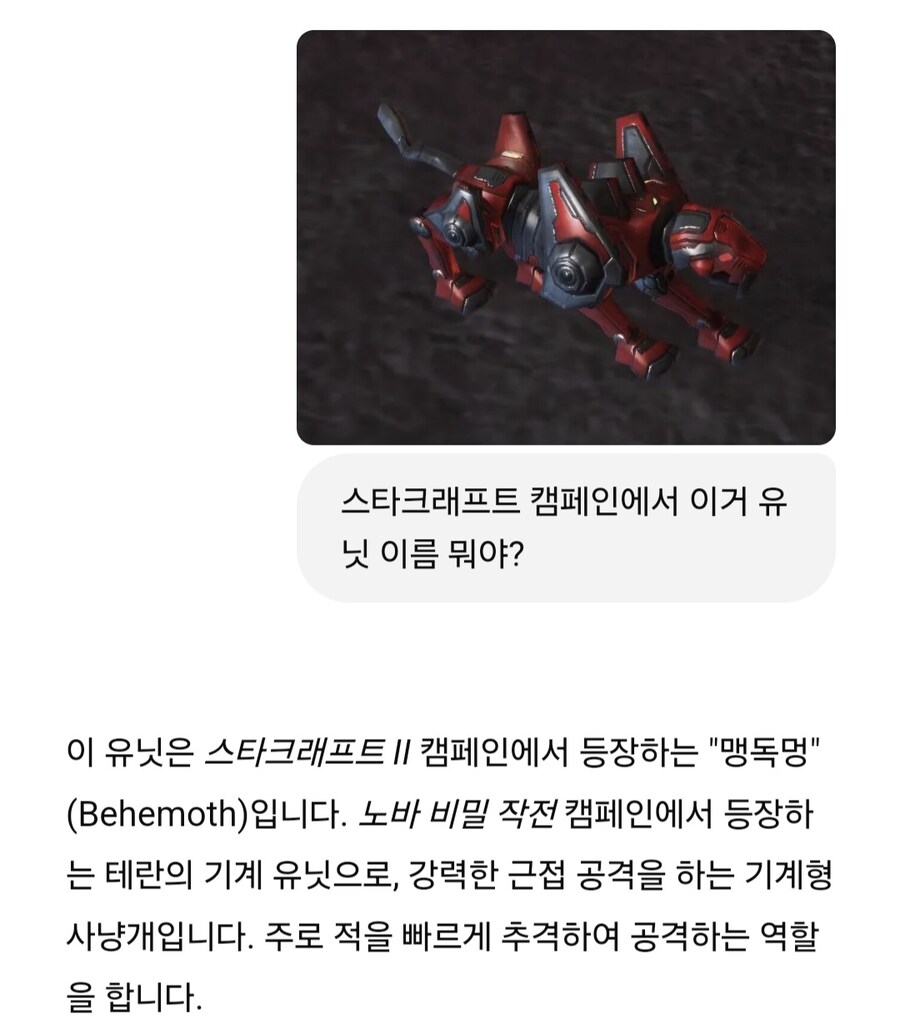 스타) 테란 중 제일 저평가된 유닛_1.jpg