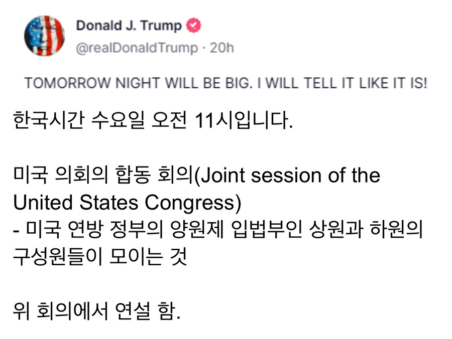 트럼프. 내일 밤은 큰 일이 일어날거야!_2.jpg