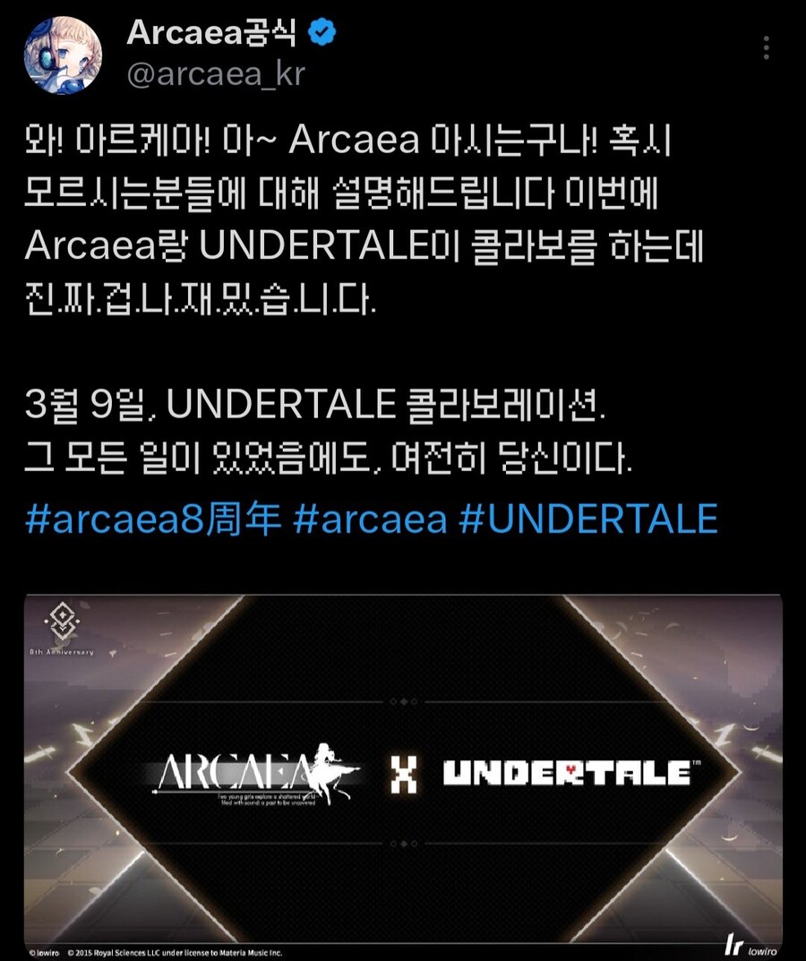 한국계정만 뭔가 이상한 콜라보 공지_3.jpg