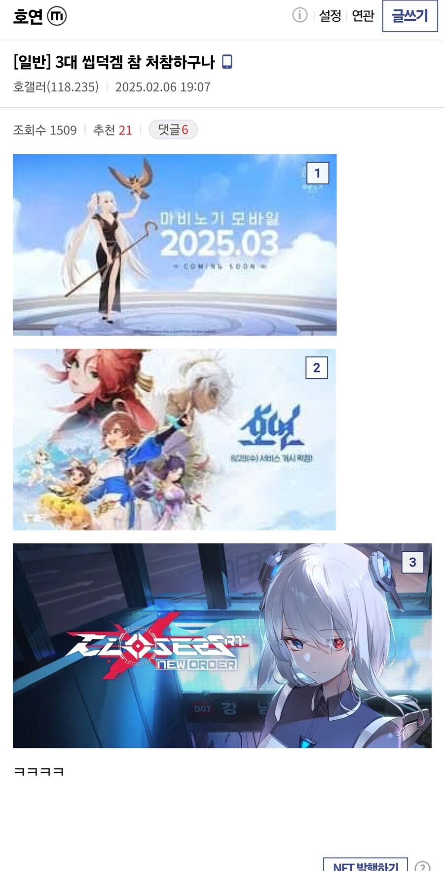 3대 씹덕겜 참 처참하구나&nbsp;_1.jpg