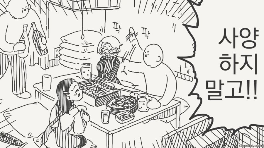 오늘 집에 부모님 안 계셔...manhwa_4.jpg