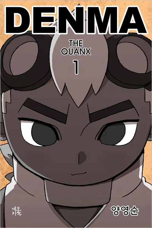 ??? : 작품 미완결하고 빤쓰런하면 작가의 자격이 없다고?_1.webp