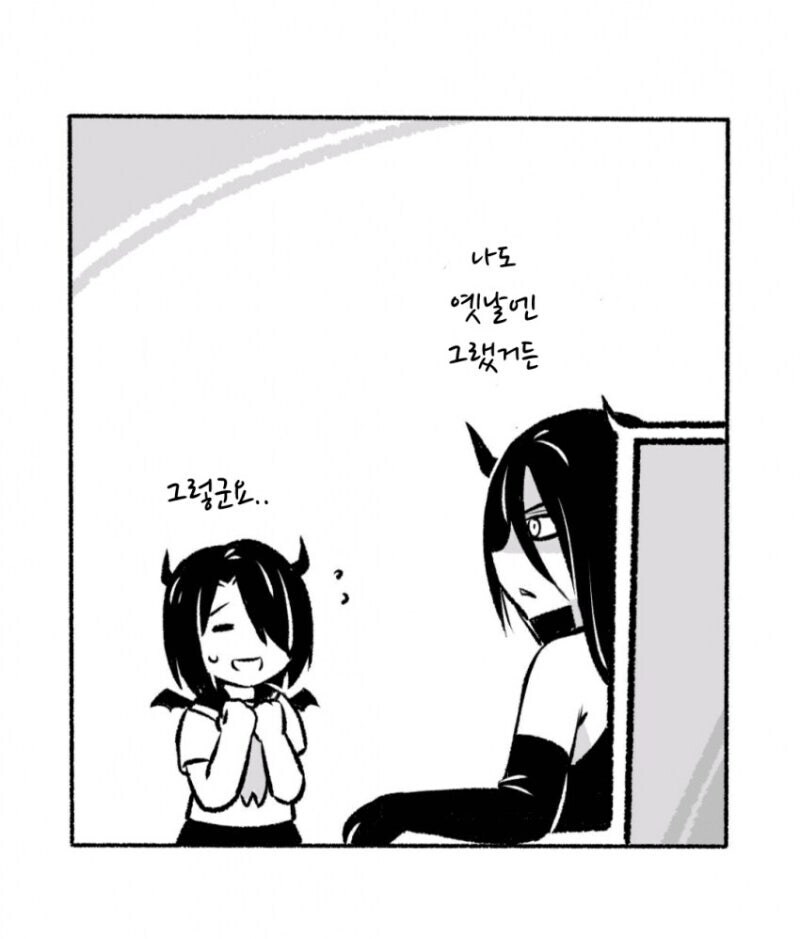 소원 3개 들어주는 악마짱 만화.manhwa_8.jpg