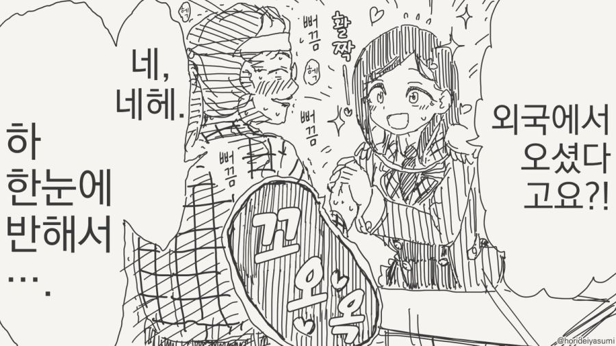 거울아 거울아 세상에서 누가 가장 아름답지?.manhwa_4.jpg