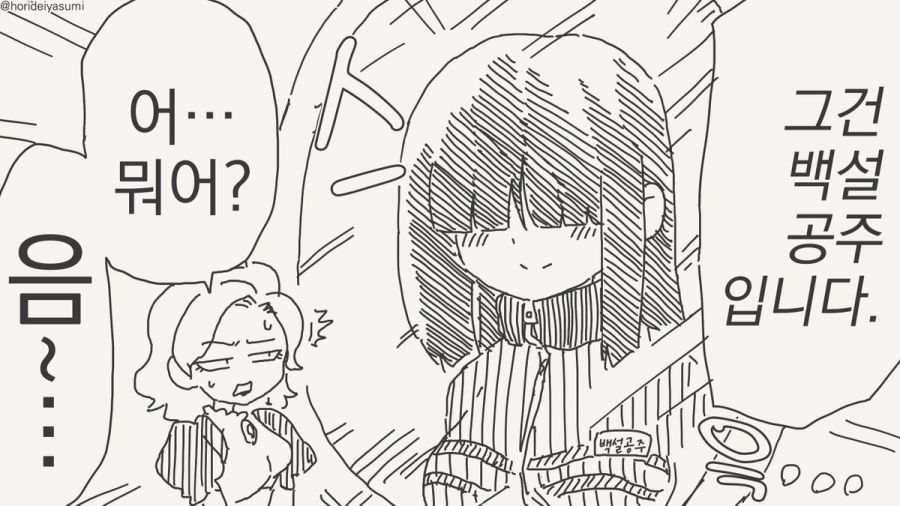 거울아 거울아 세상에서 누가 가장 아름답지?.manhwa_14.jpg