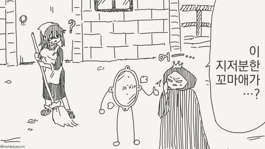 거울아 거울아 세상에서 누가 가장 아름답지?.manhwa_27.jpg