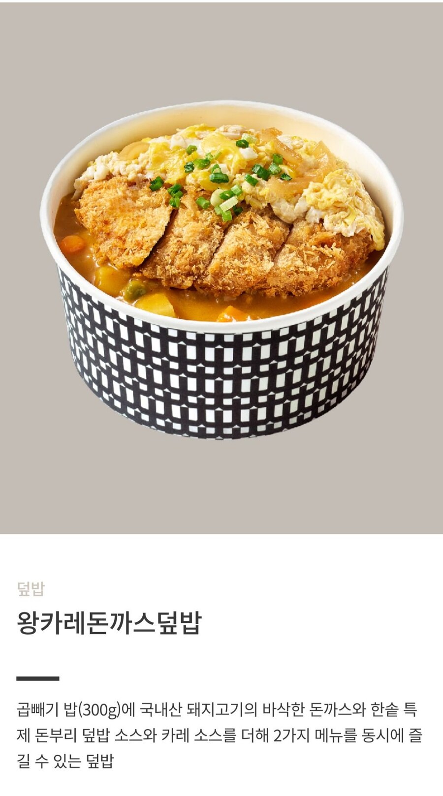 은근히 든든한 숨겨진 한솥 메뉴_1.png