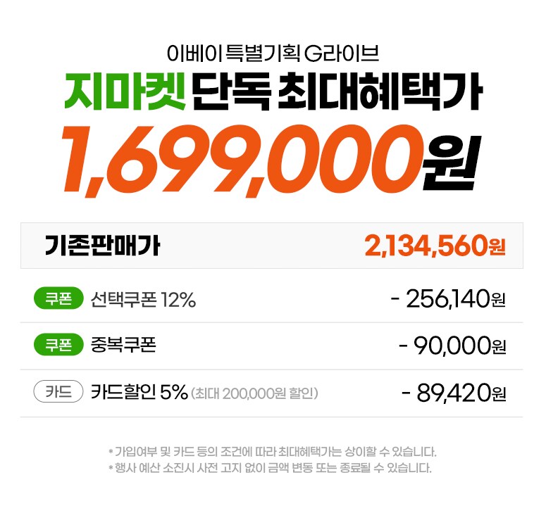 [지마켓]LG그램프로 윈11포함코파일럿+루나레이크 카드할인(1,699,000/무료_2.png