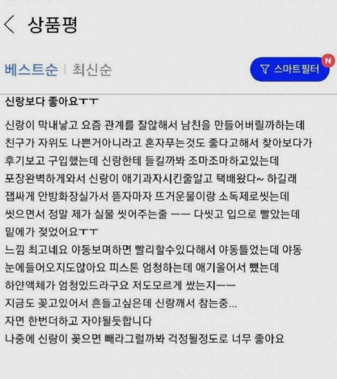 유부녀의 딜도 매운맛 후기_1.jpeg