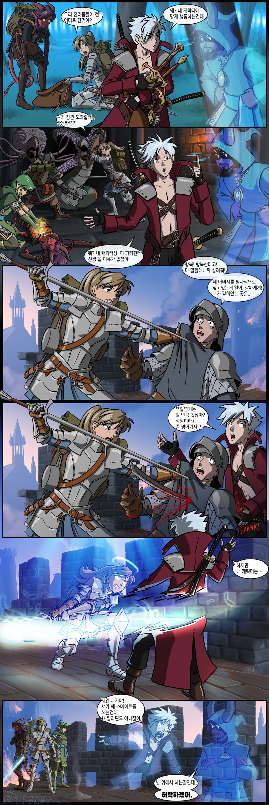 TRPG 하기 좋은 날.manga_3.png
