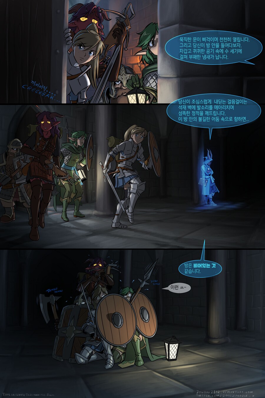 TRPG 하기 좋은 날.manga_5.png