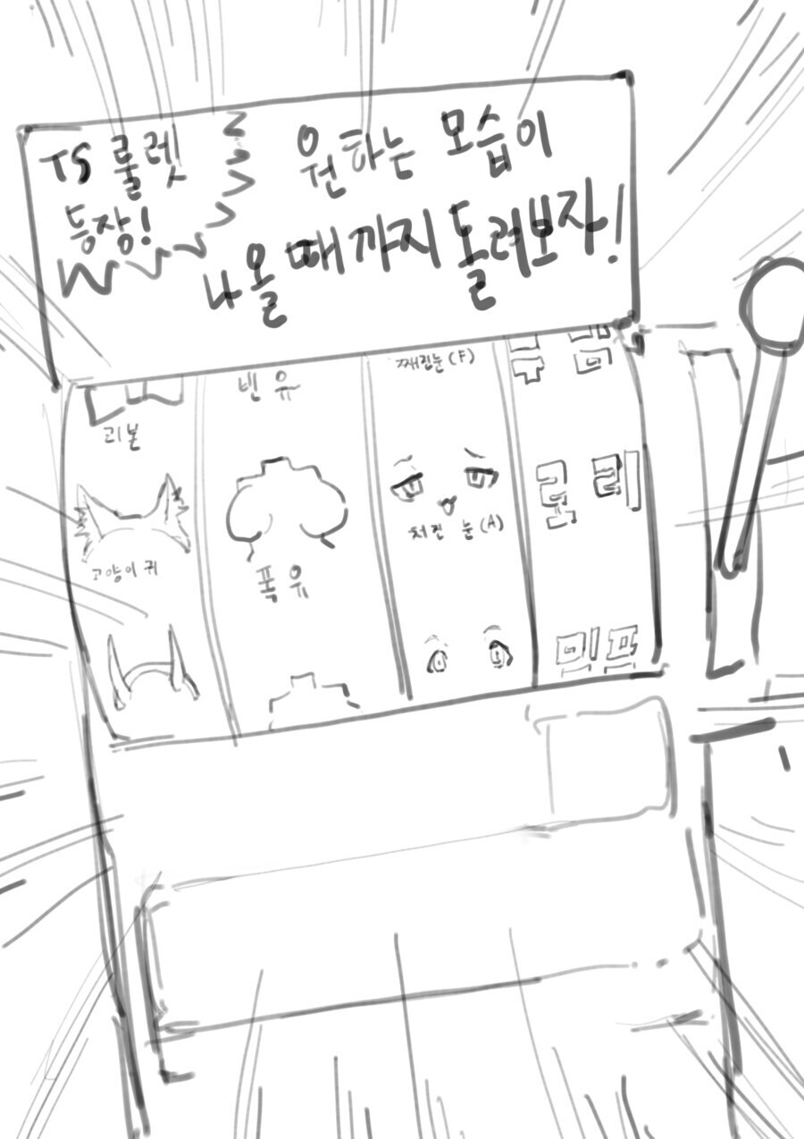 TS 카지노에서 빈털털이 되는 만화_2.png