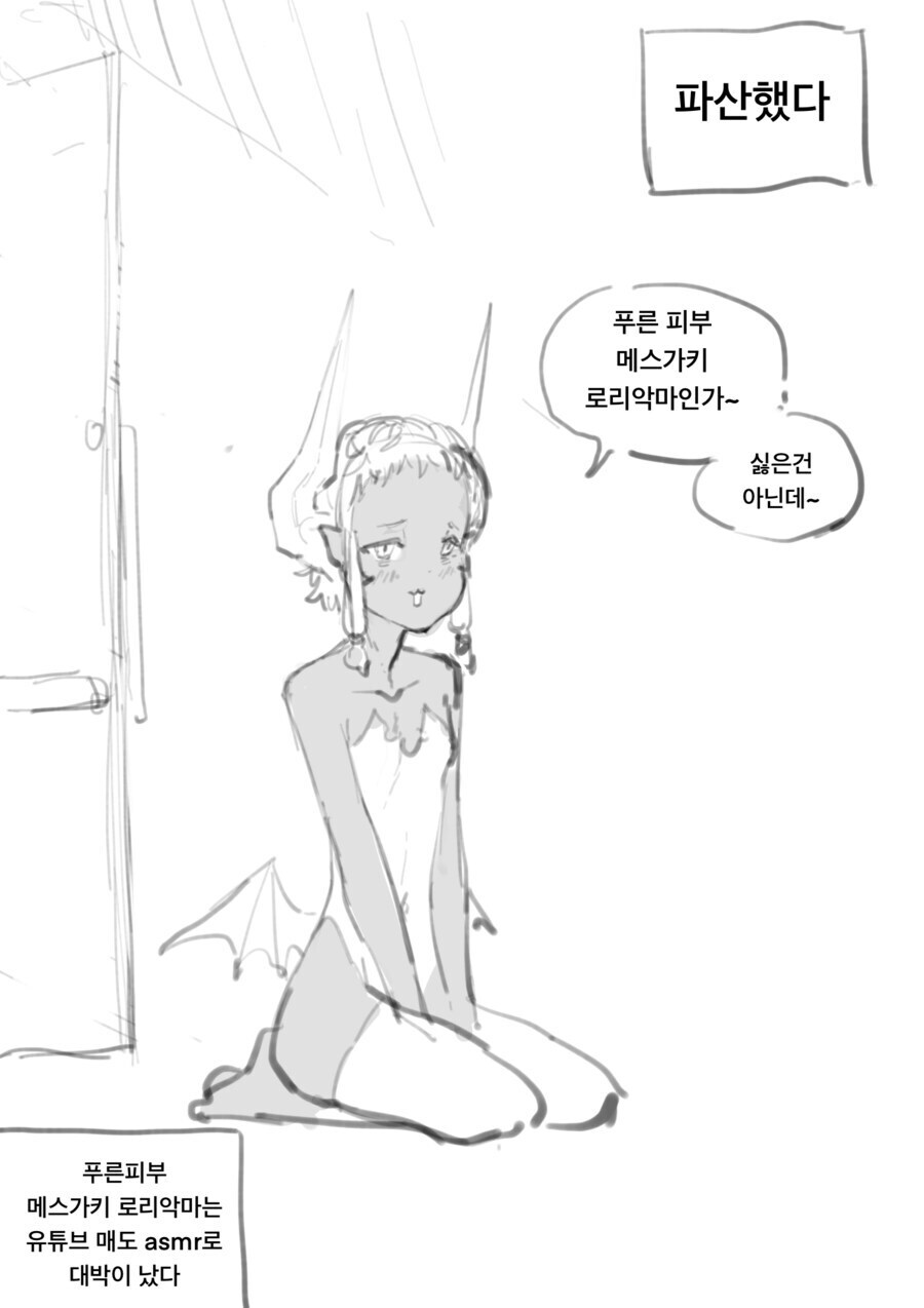TS 카지노에서 빈털털이 되는 만화_4.png