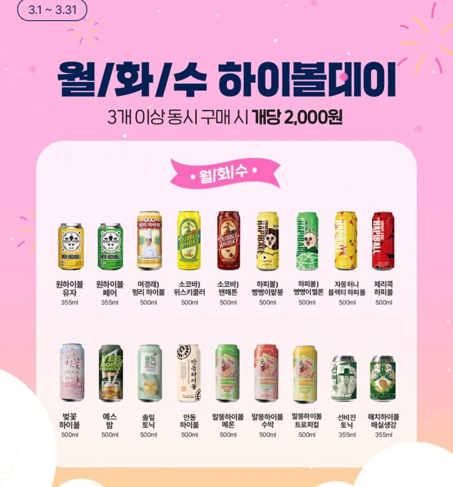 [CU] 3월 주류행사_4.jpg