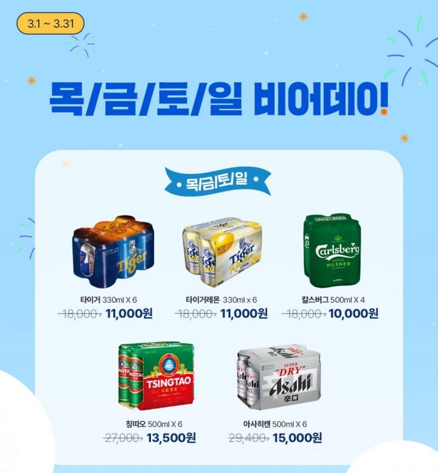 [CU] 3월 주류행사_7.jpg