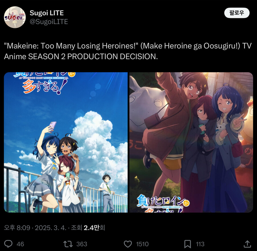 패배히로인) 조만간 2기 나오겠네_1.jpg