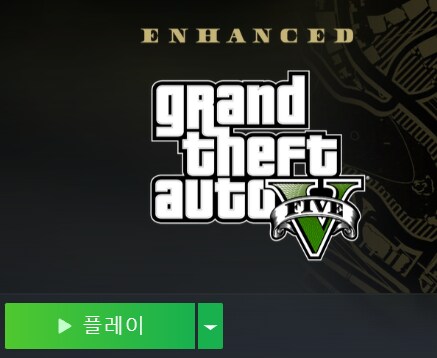 gta) 인핸스드 오픈_1.png