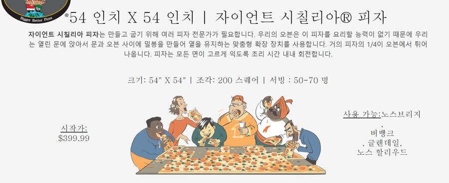 1.4m 크기 초대형 피자.gif_9.jpg