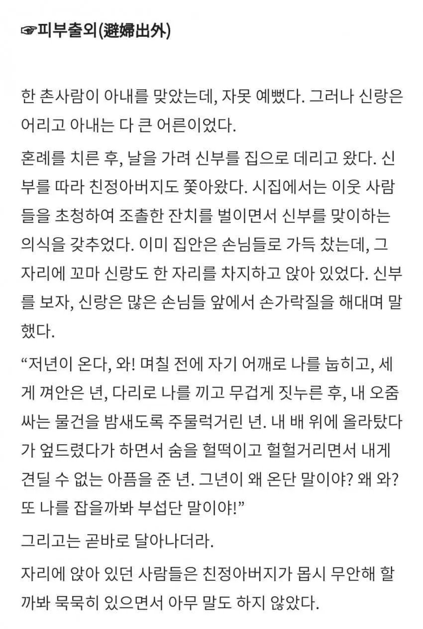 어린 신랑과 다 큰 아내_1.jpg