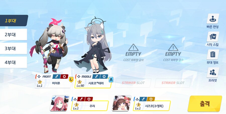 저장용 종전시 #31 사격시험 클리어 기록(신비/실내)_1.png