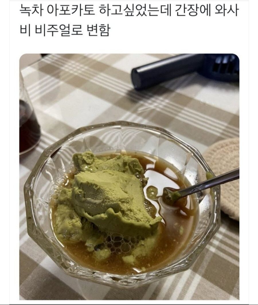 간장에 와사비 너무 많이넣음 ㅜㅜ.jpg_1.jpg