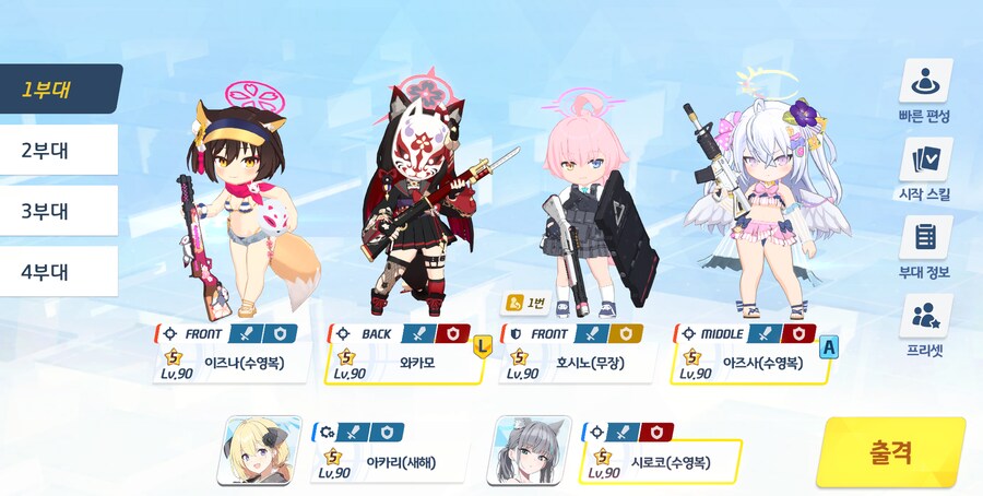 저장용 종전시 #31 사격시험 클리어 기록(신비/실내)_10.png