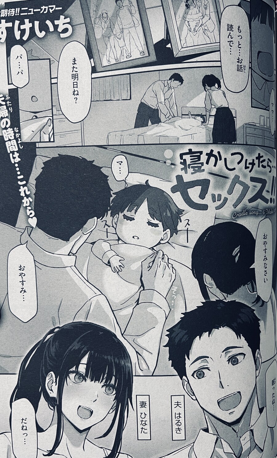 저출산시대의 순애물 근황.manhwa_1.jpg