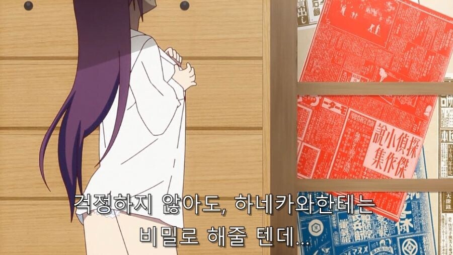 아라라기 코요미 : 난 걔를 좋아하지않아._1.jpg