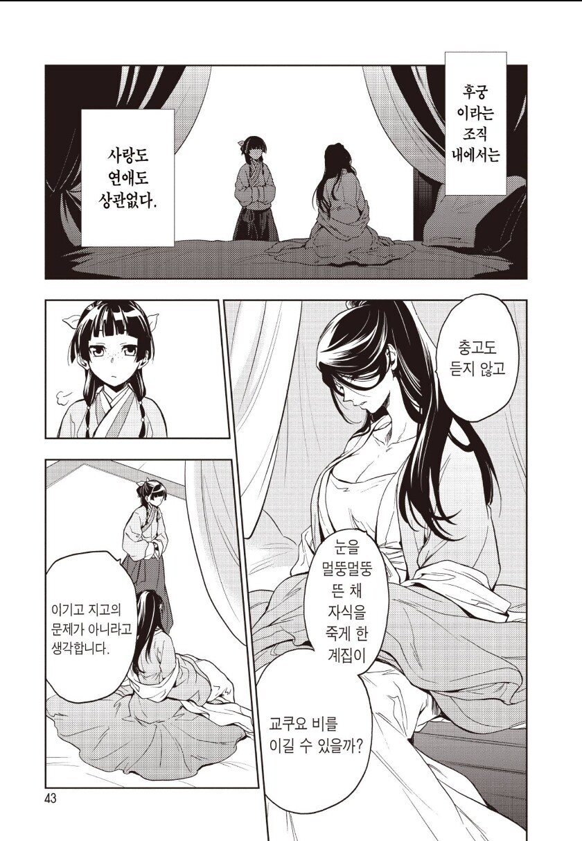 약사의혼잣말) 황제의 자식을 죽이고도 기사회생이 가능했던 이유_1.jpg