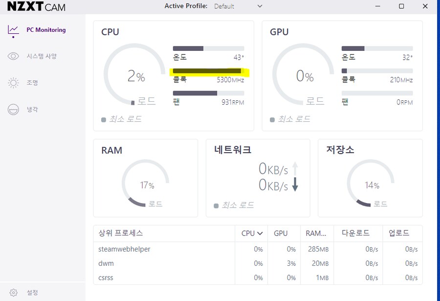 CPU클록 및 온도 질문_1.png