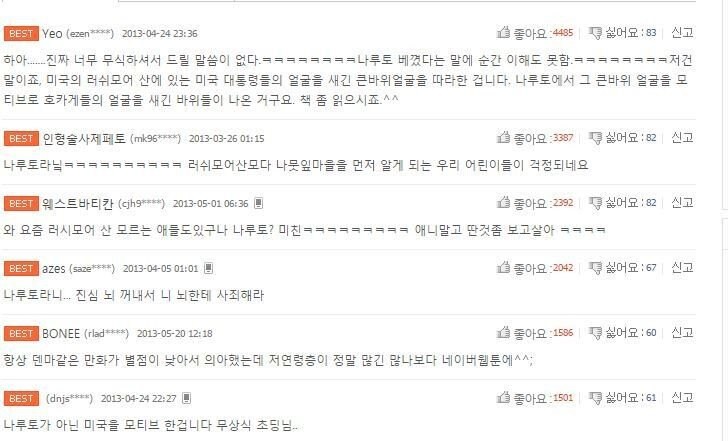 이따금 보이는 인터넷 해프닝_3.jpg