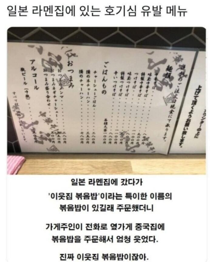 라멘집에 있는 호기심 유발 메뉴.ramen_1.png