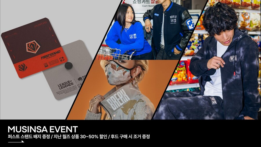 [라이엇 스토어] 2025 FIRST STAND 컬렉션을 직접 경험하세요!_10.jpg