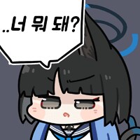 블루아카) ?? : 떨궈주마_3.png