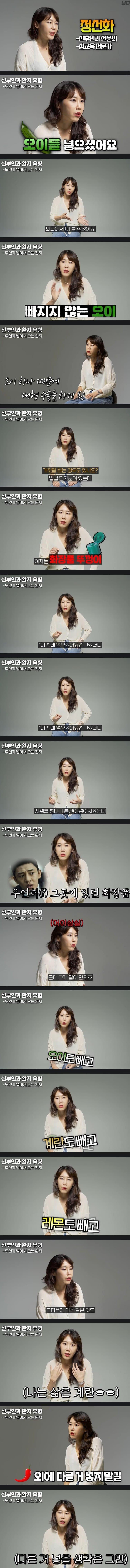 자위하다 실려온 여자들에게서 빼낸 물건 말해주는 의사쌤_1.jpg